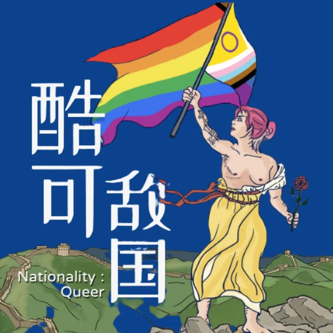 NATIONALITY: QUEER